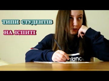 6 Types of Students in an Exam